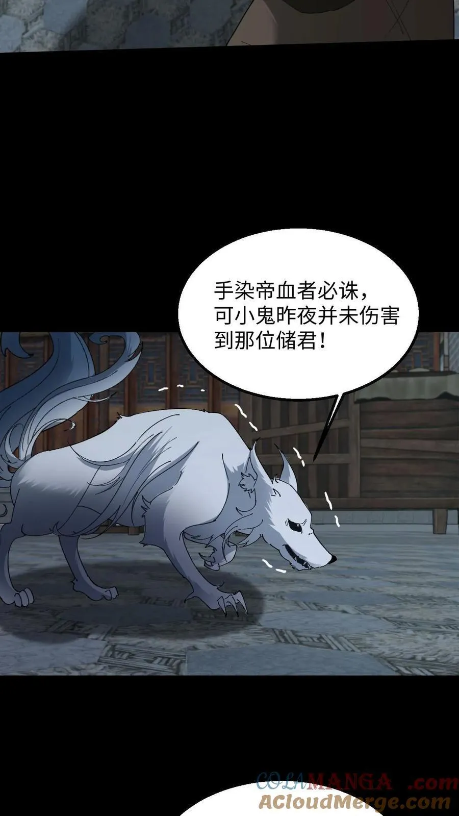 第327话 君无戏言 第5页