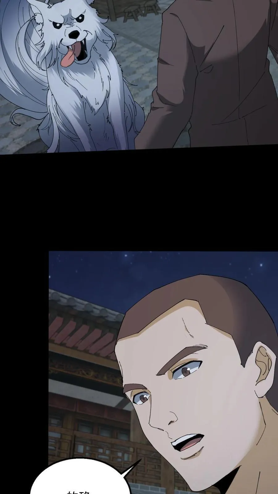 第327话 君无戏言 第8页