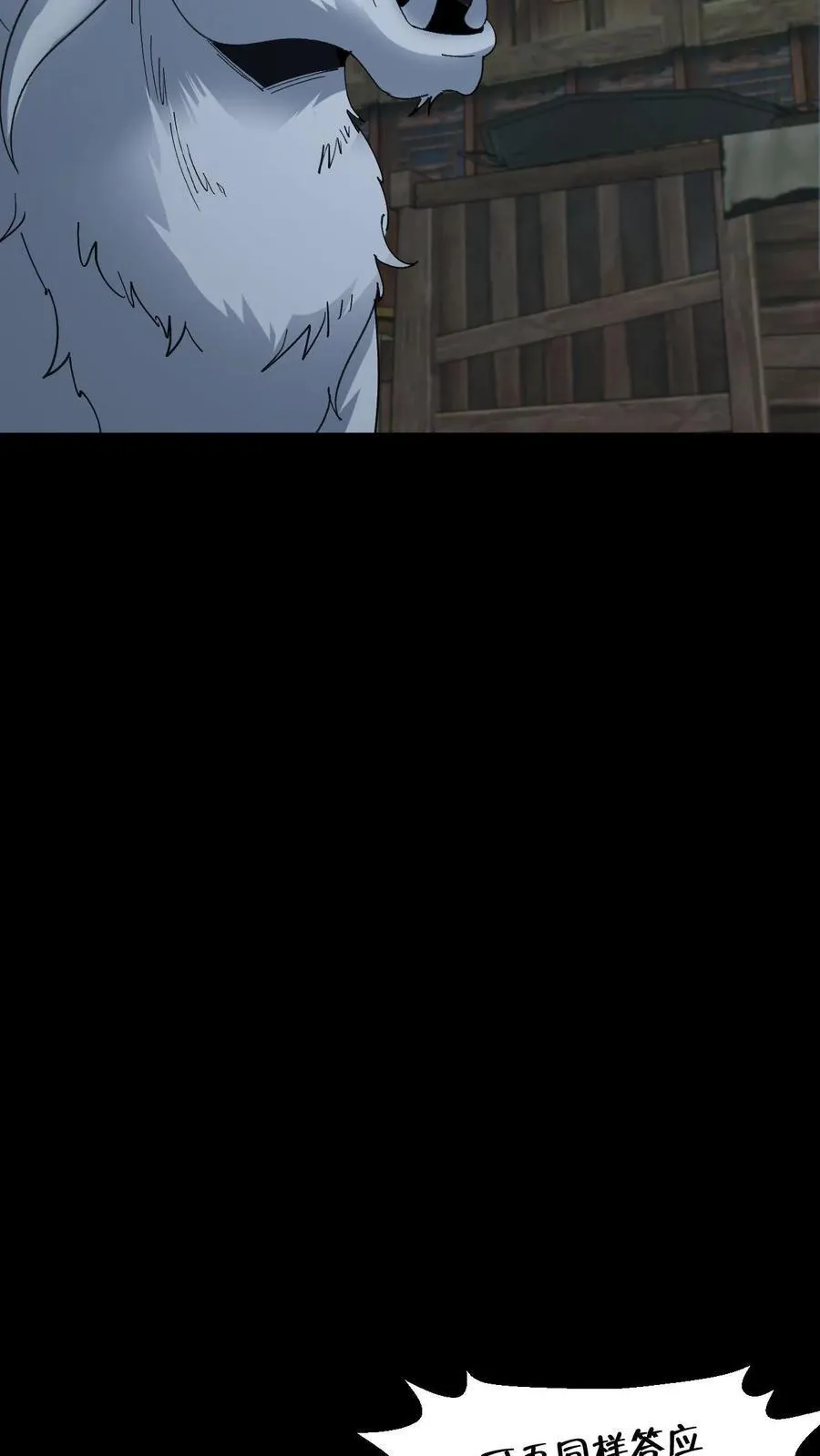 第327话 君无戏言 第10页