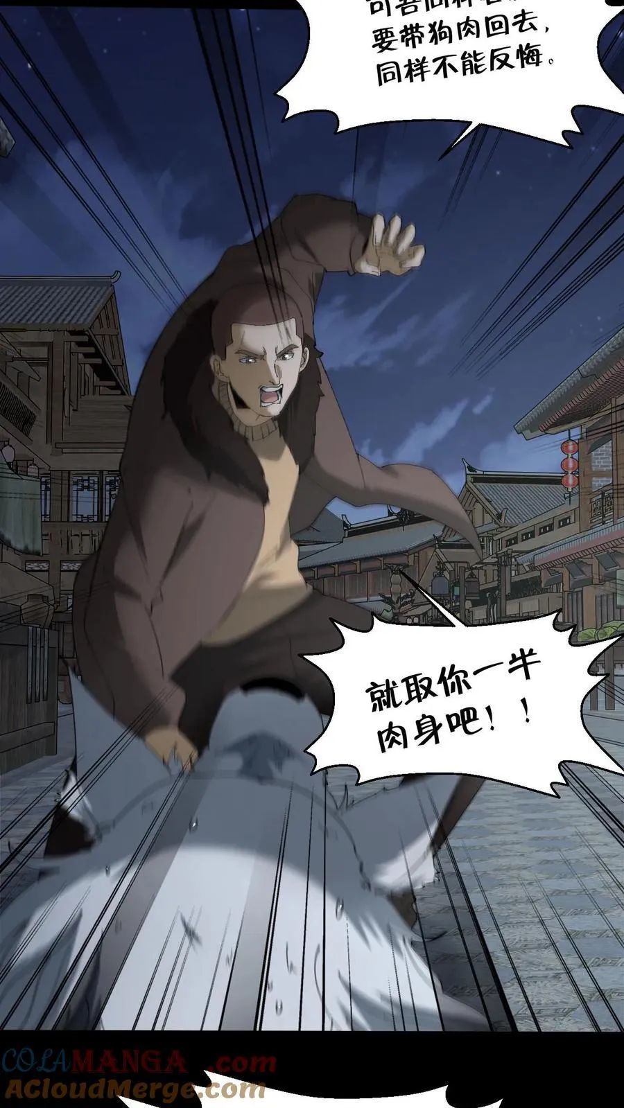 第327话 君无戏言 第11页
