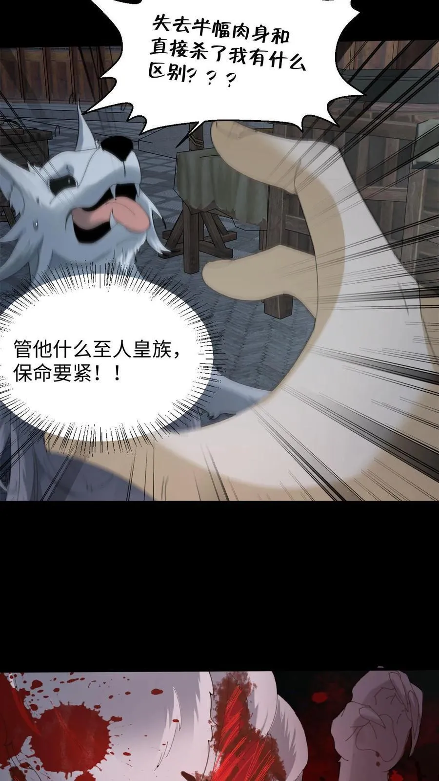 第327话 君无戏言 第12页