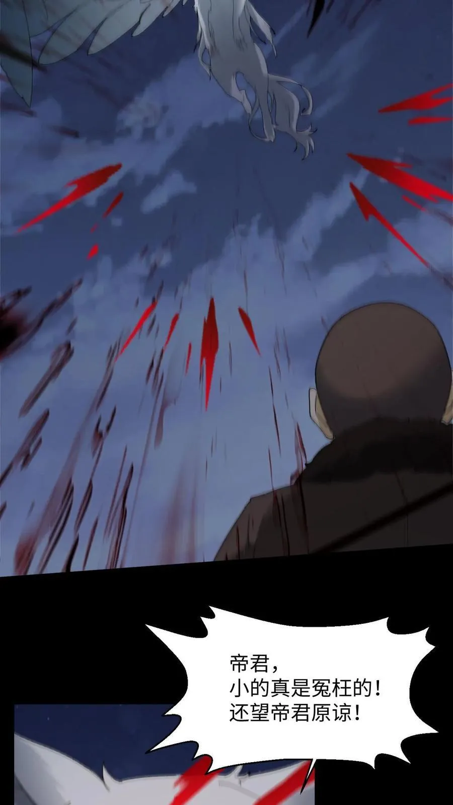 第327话 君无戏言 第14页