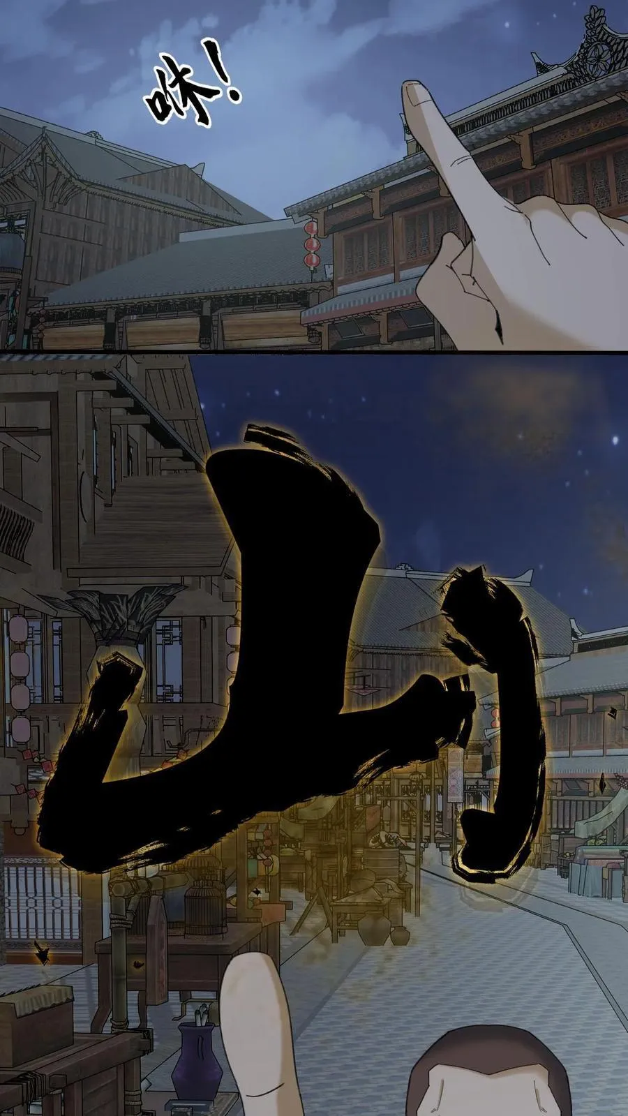 第327话 君无戏言 第16页