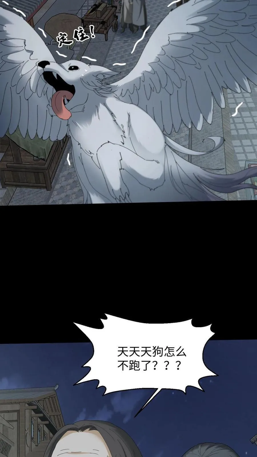 第327话 君无戏言 第18页