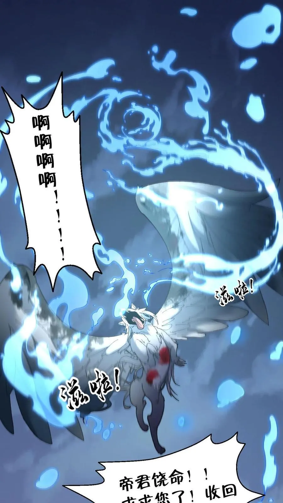 第327话 君无戏言 第24页