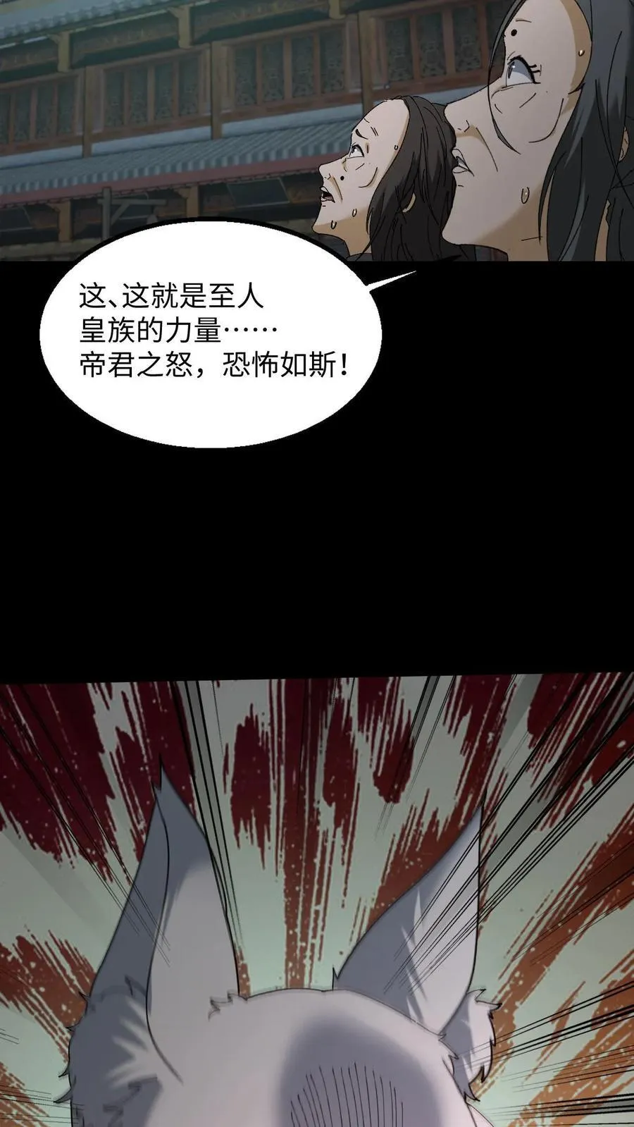第327话 君无戏言 第26页