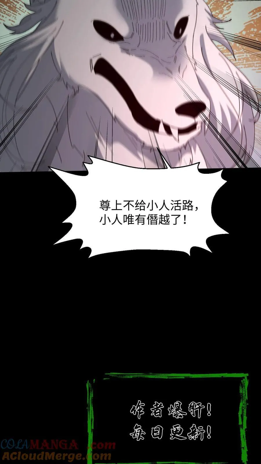 第327话 君无戏言 第27页