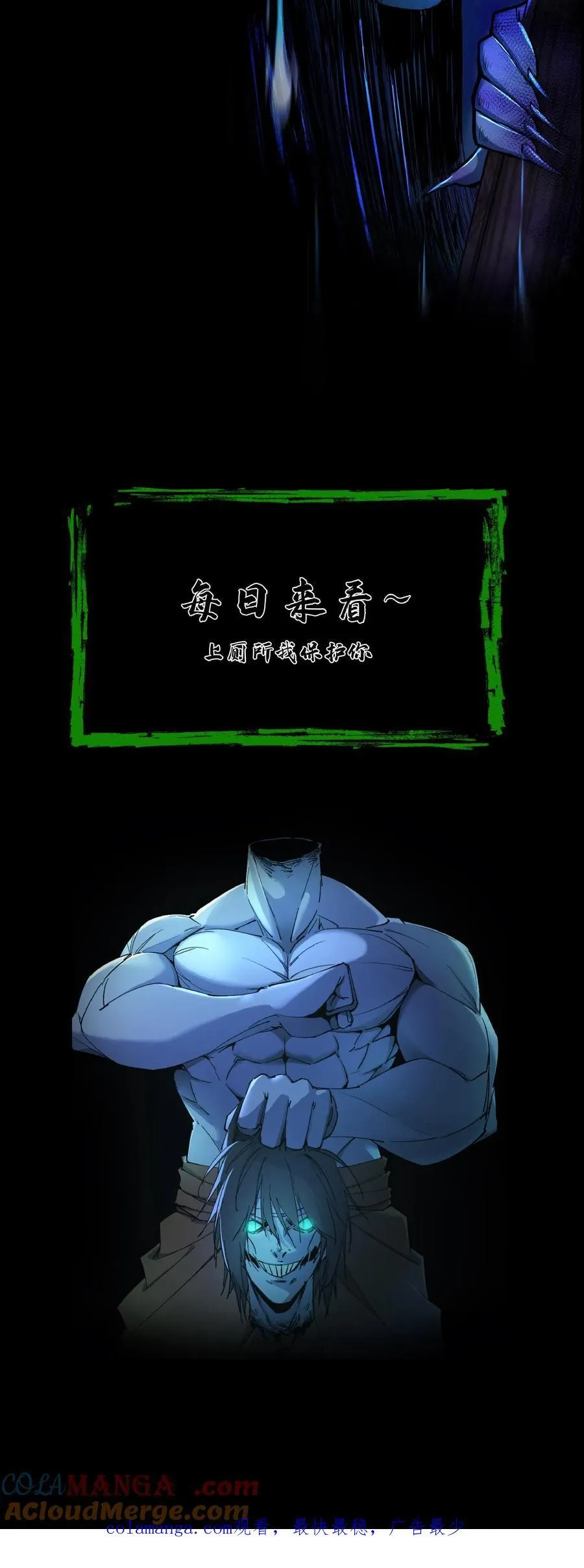 第327话 君无戏言 第29页