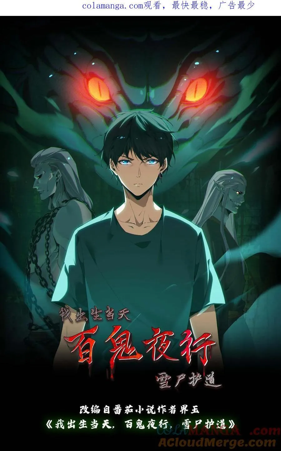 第328话 至人 第1页
