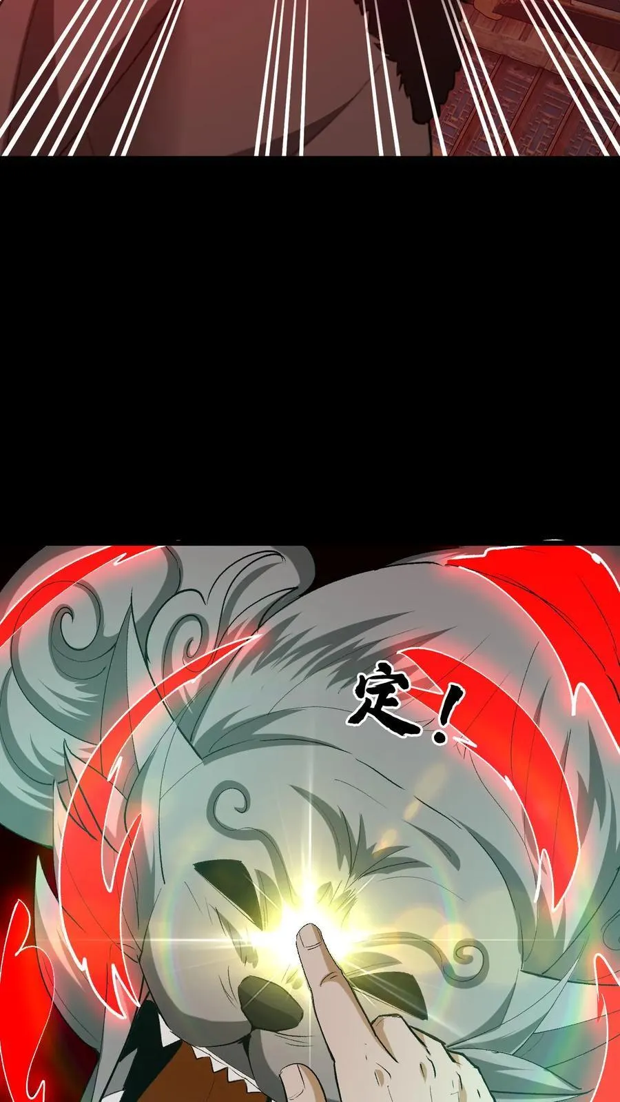 第328话 至人 第6页