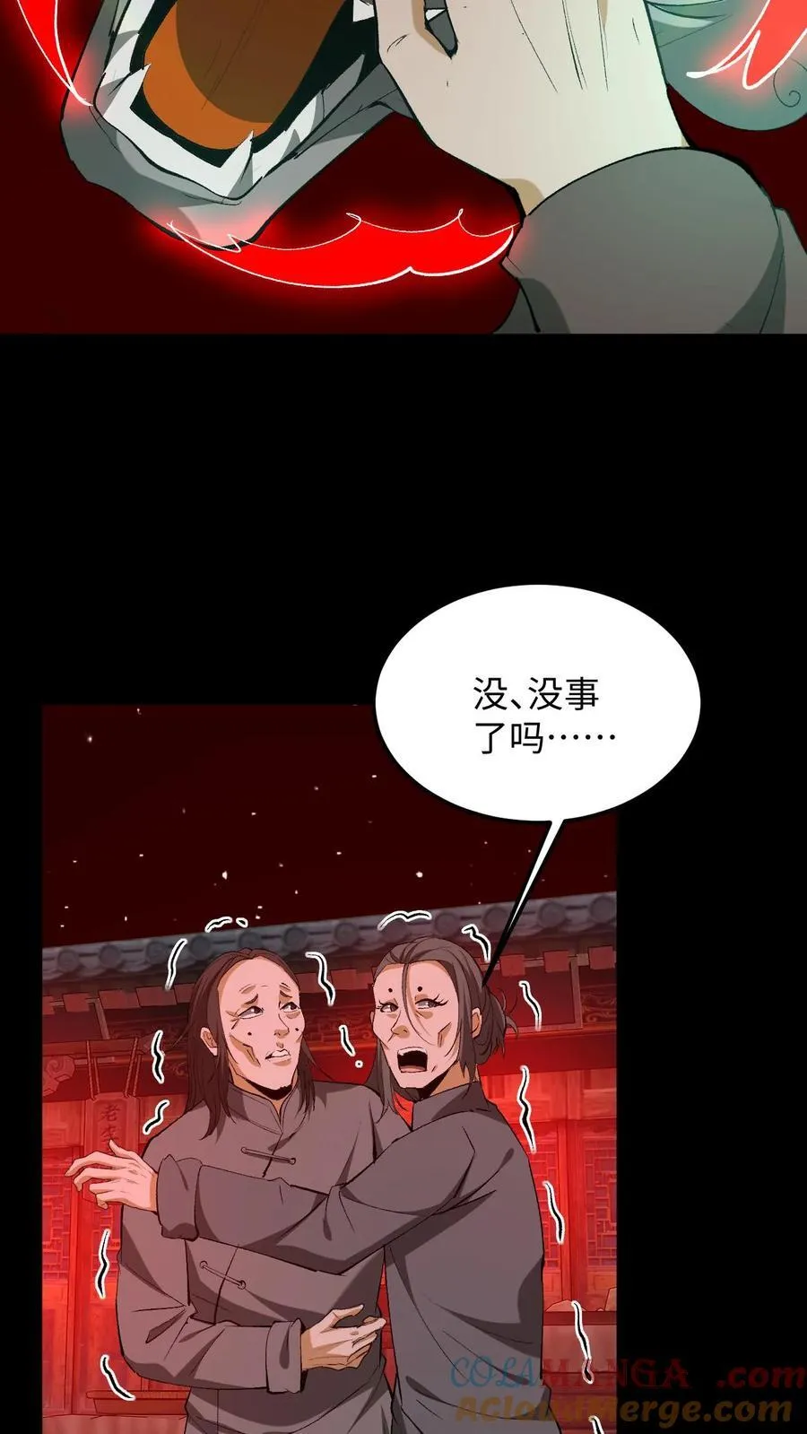 第328话 至人 第7页