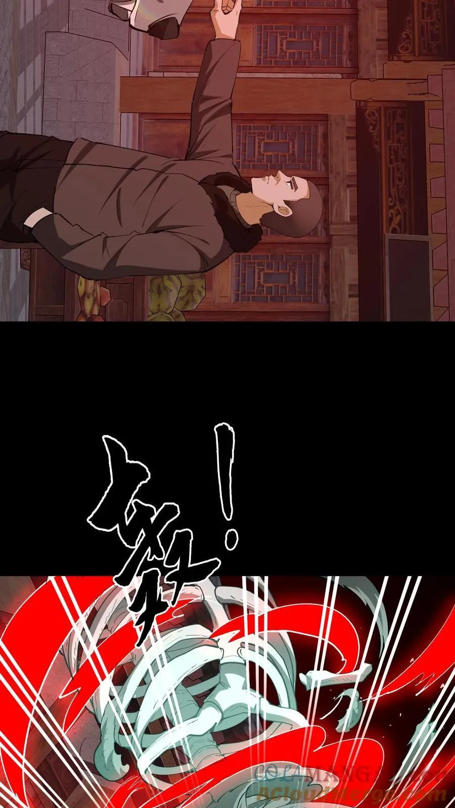 第328话 至人 第9页
