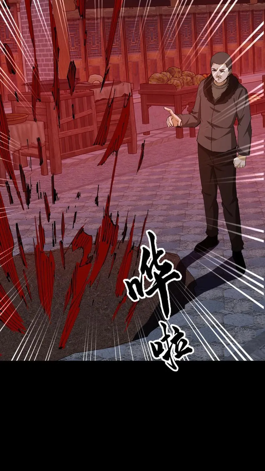 第328话 至人 第12页