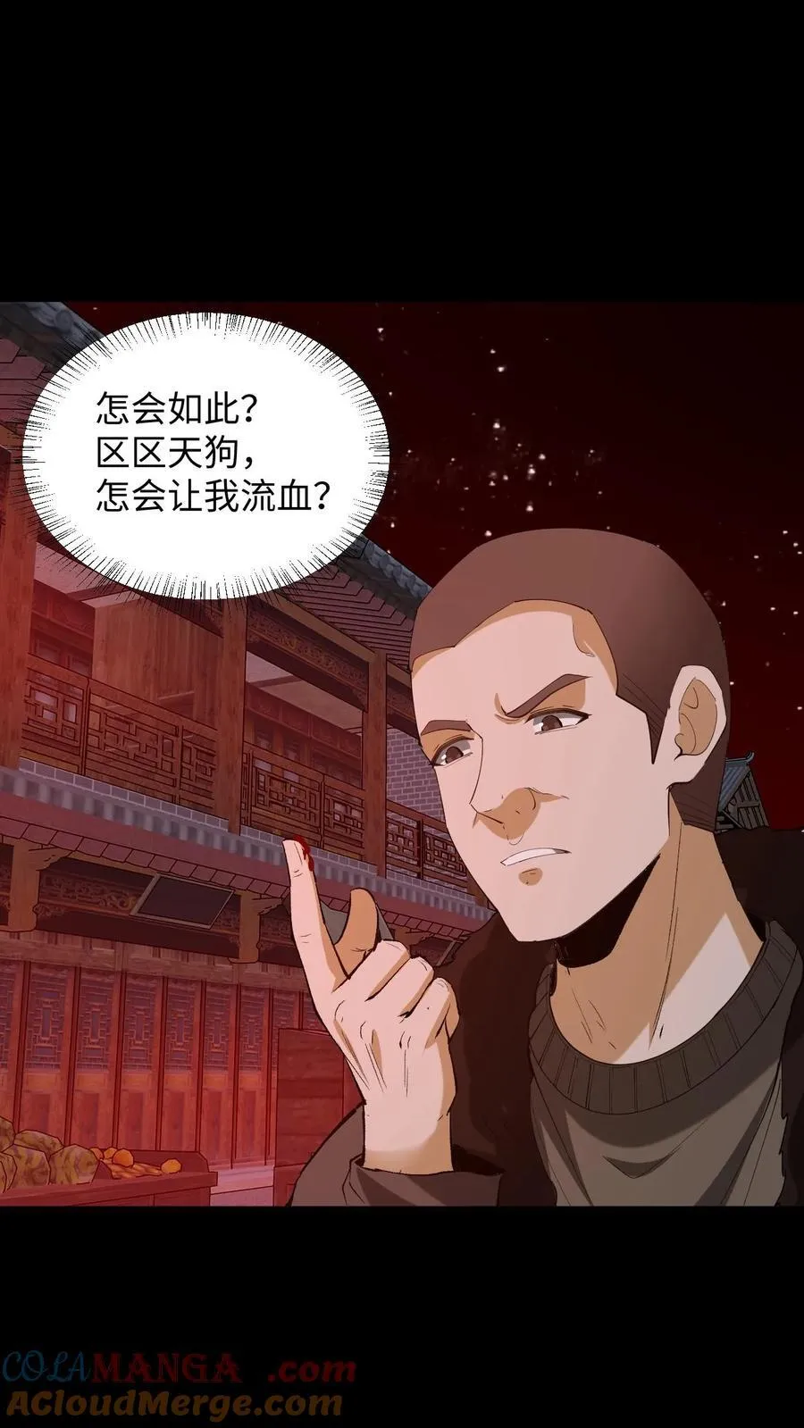 第328话 至人 第15页