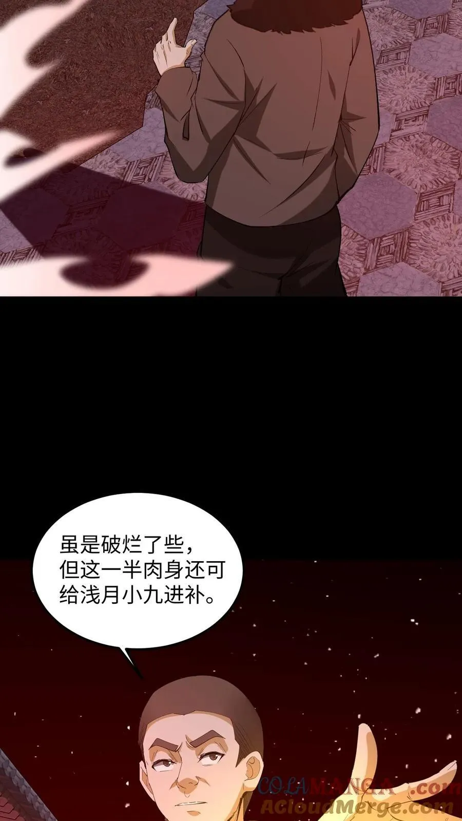 第328话 至人 第17页