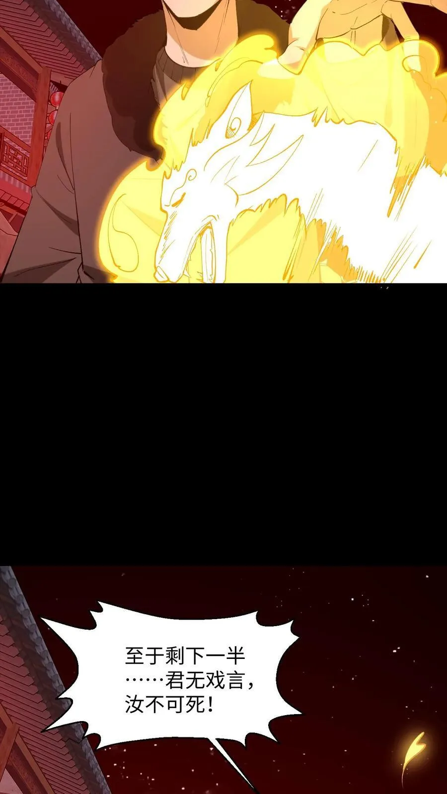 第328话 至人 第18页