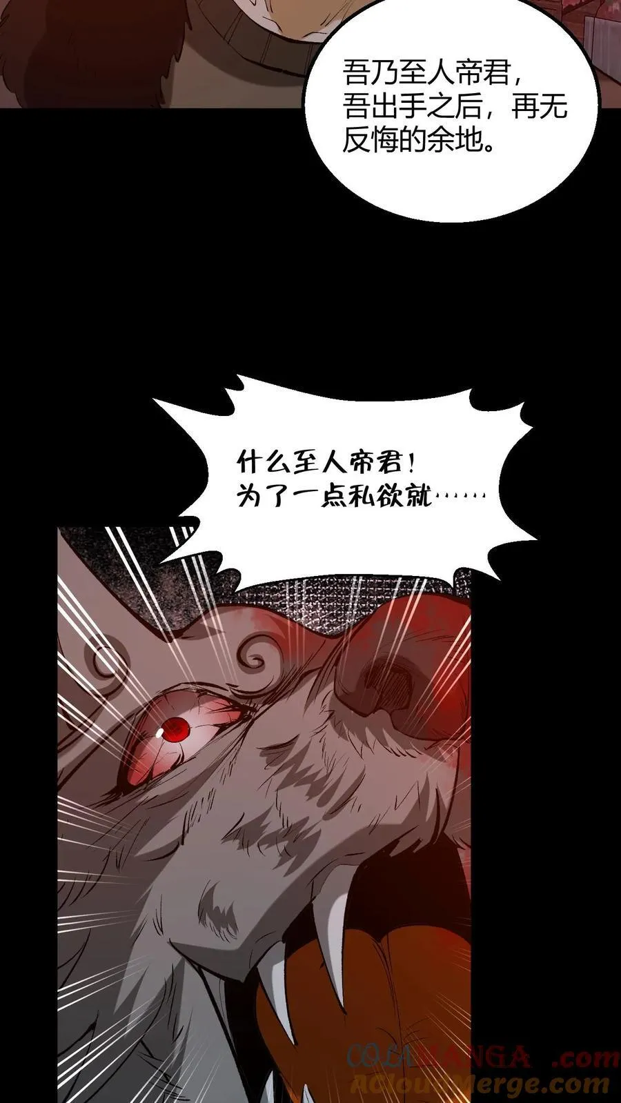 第328话 至人 第23页