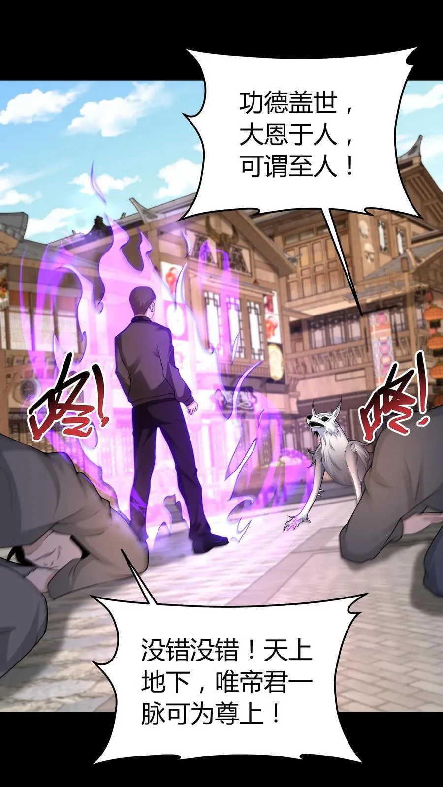 第329话 八门纵横 第2页