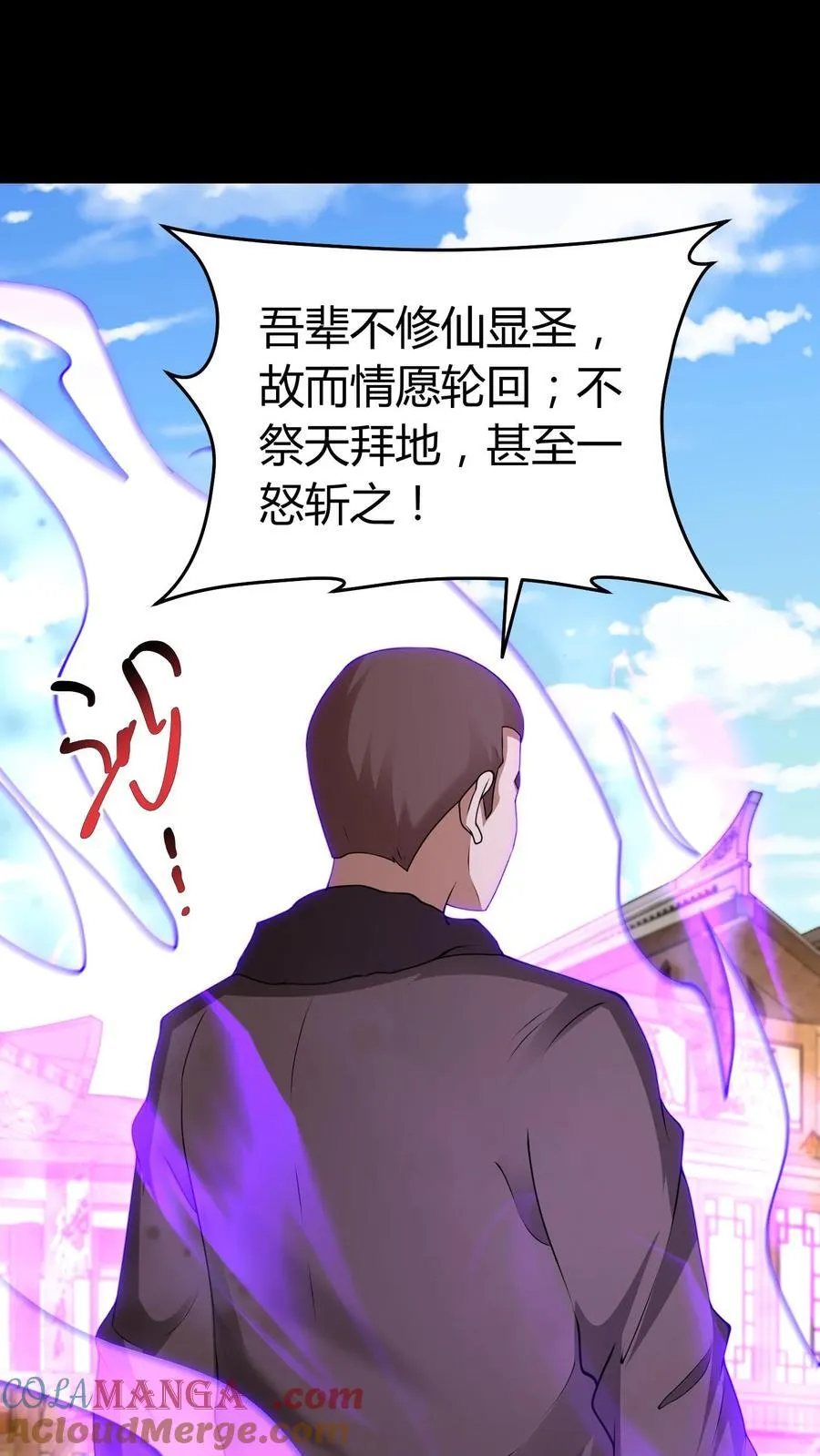 第329话 八门纵横 第5页