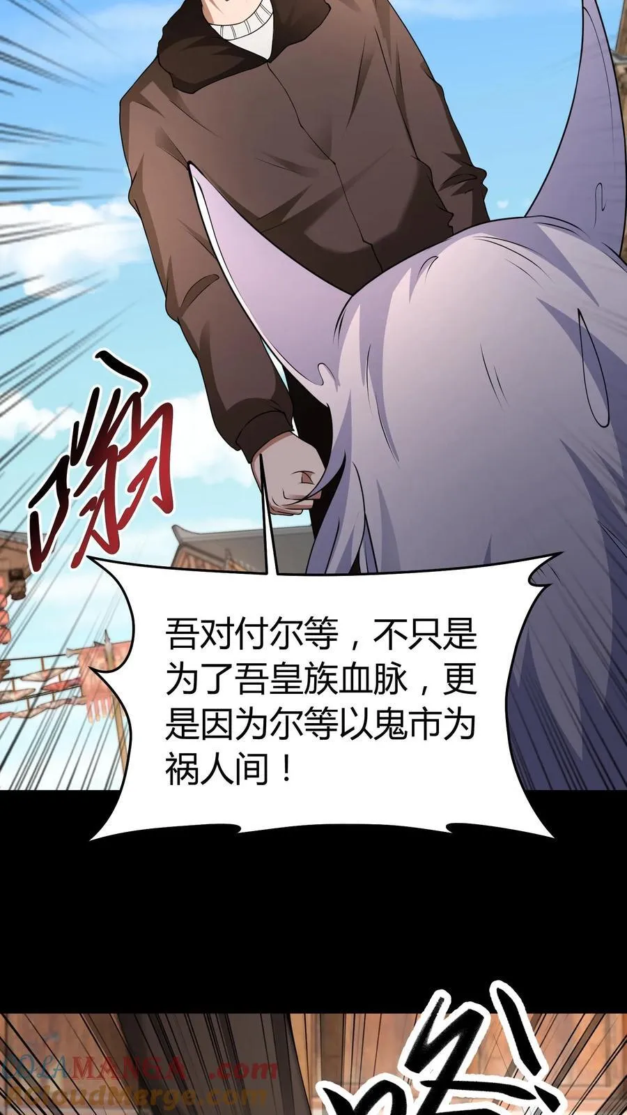 第329话 八门纵横 第7页