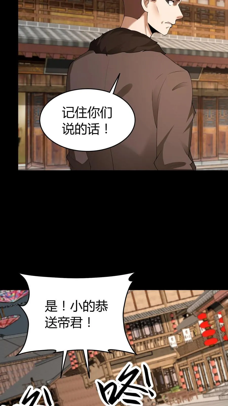 第329话 八门纵横 第10页