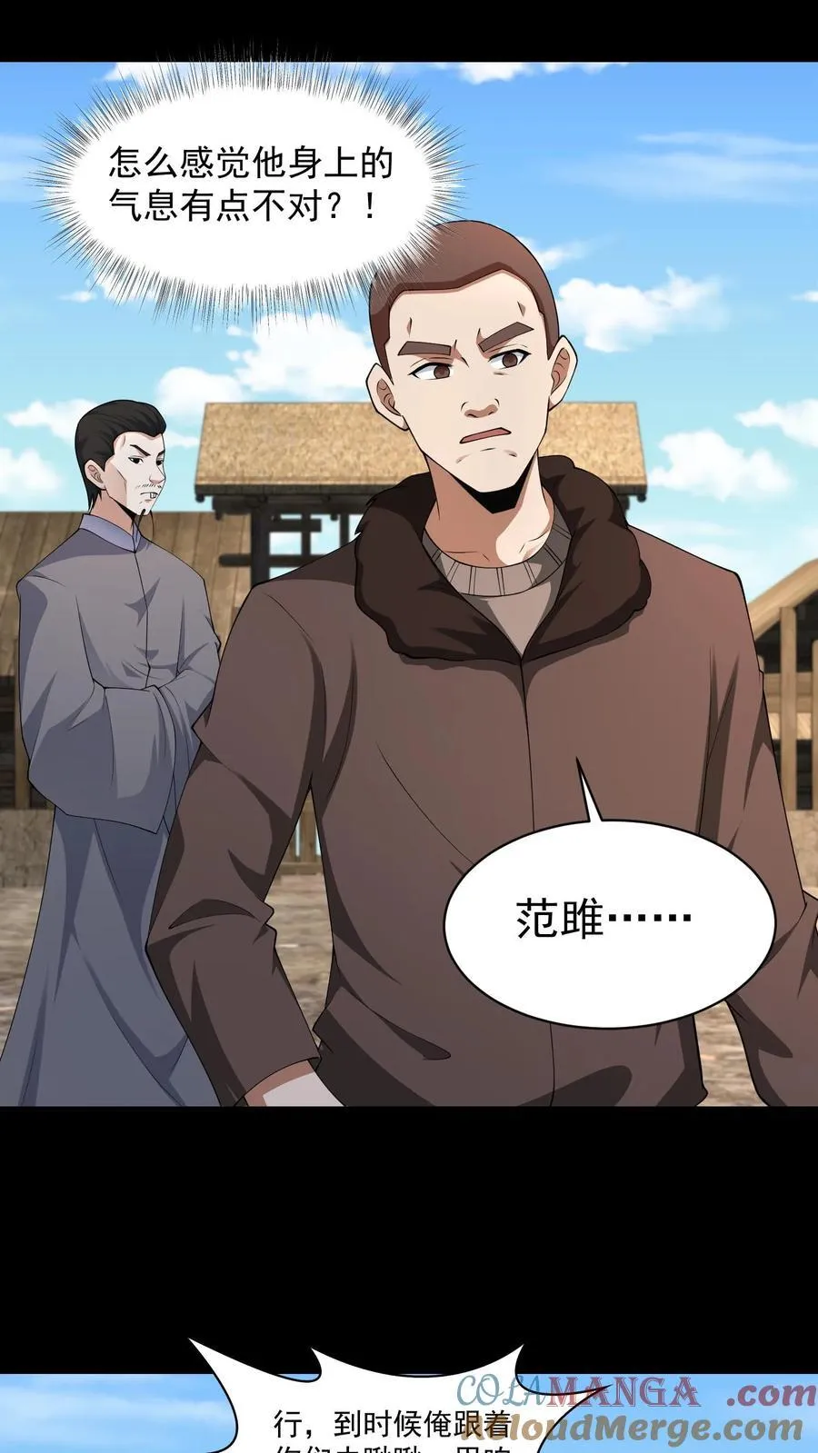 第330话 大补 第3页