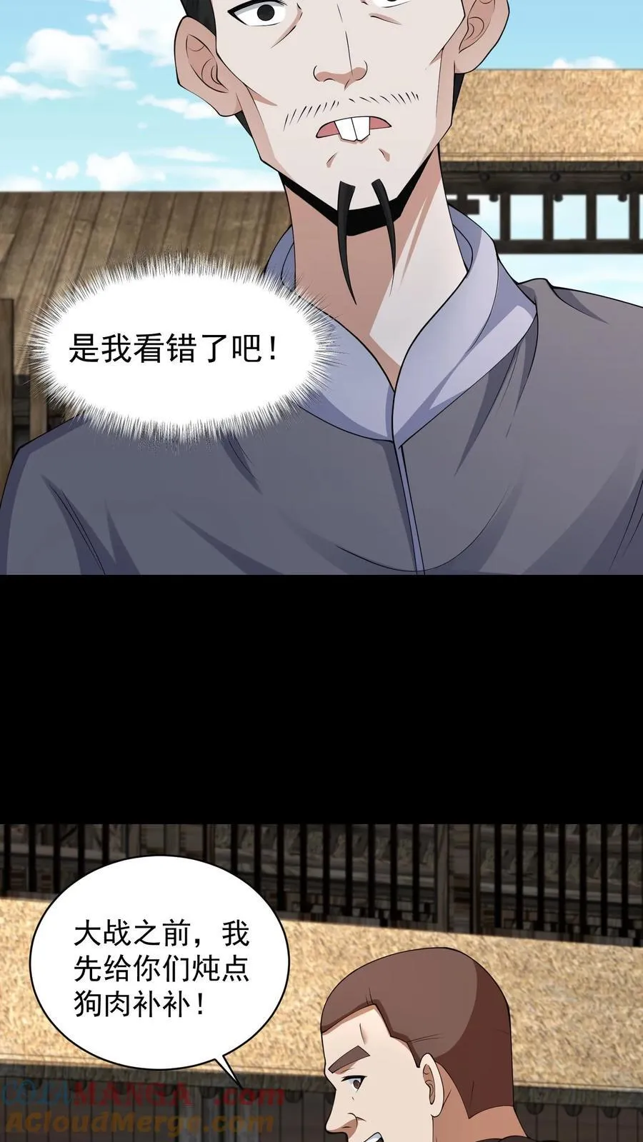 第330话 大补 第5页