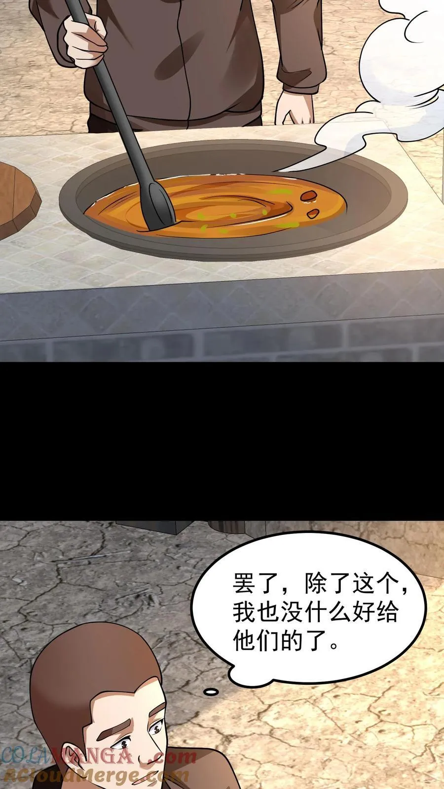 第330话 大补 第7页