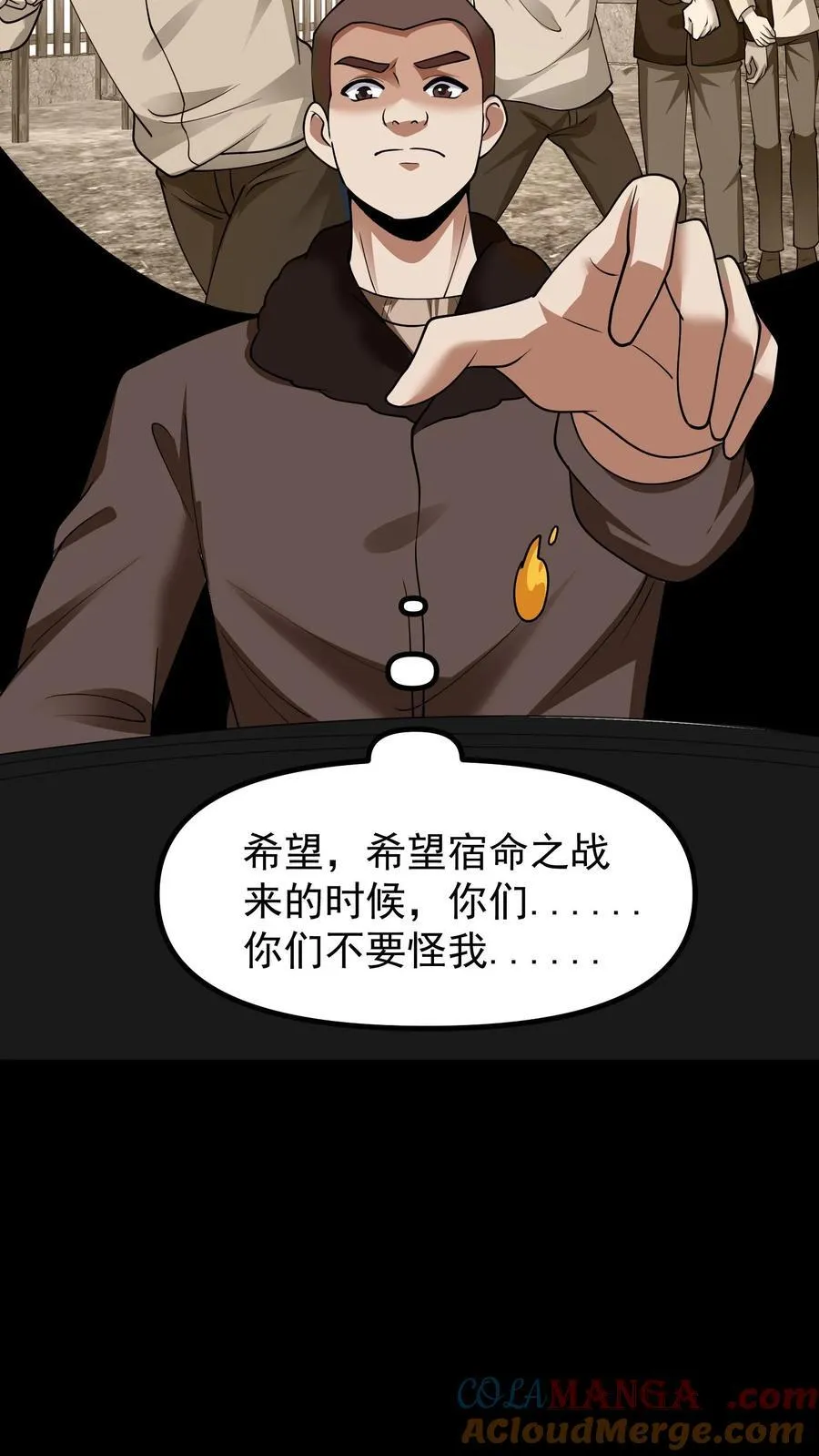 第330话 大补 第9页
