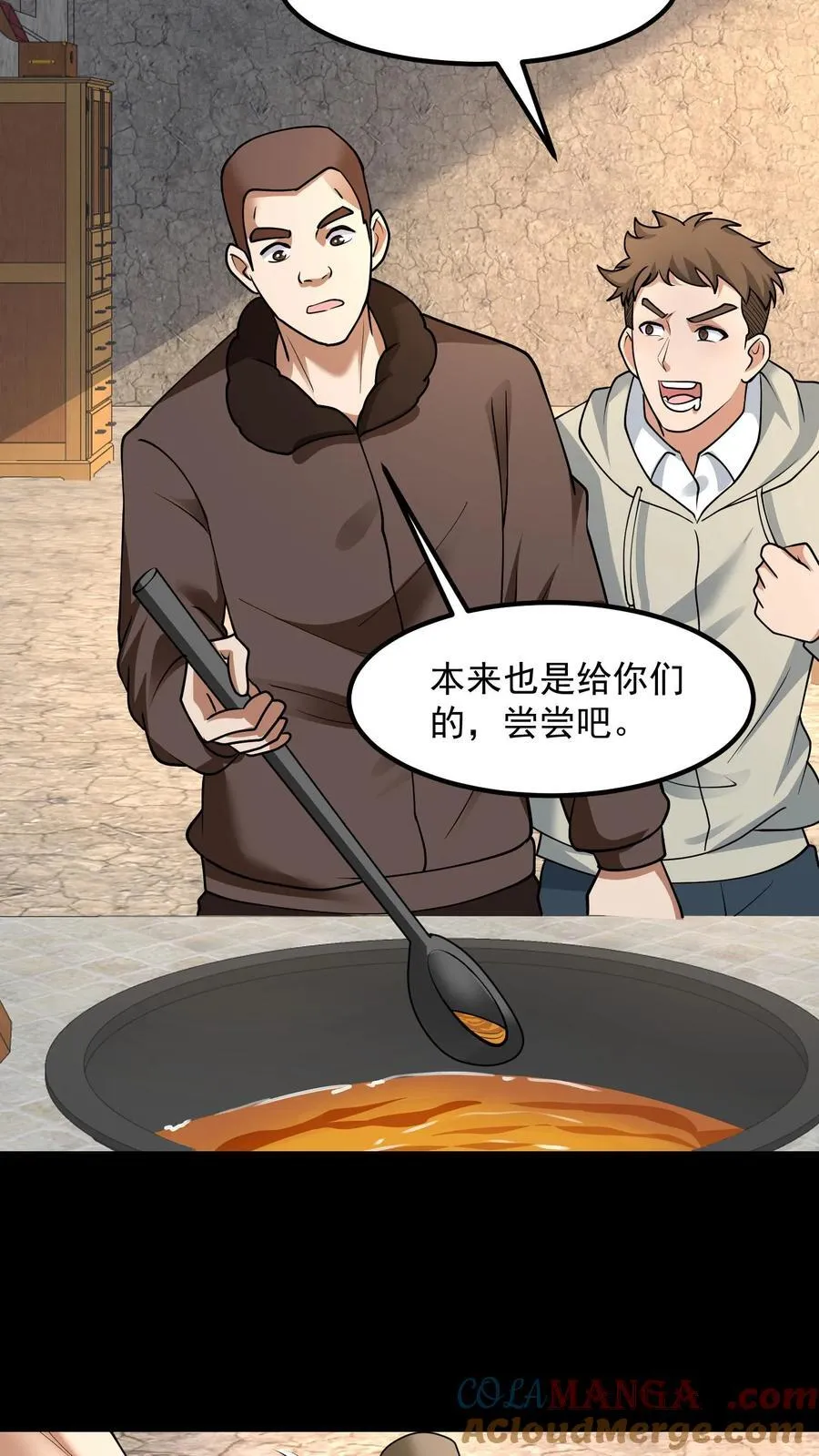 第330话 大补 第11页