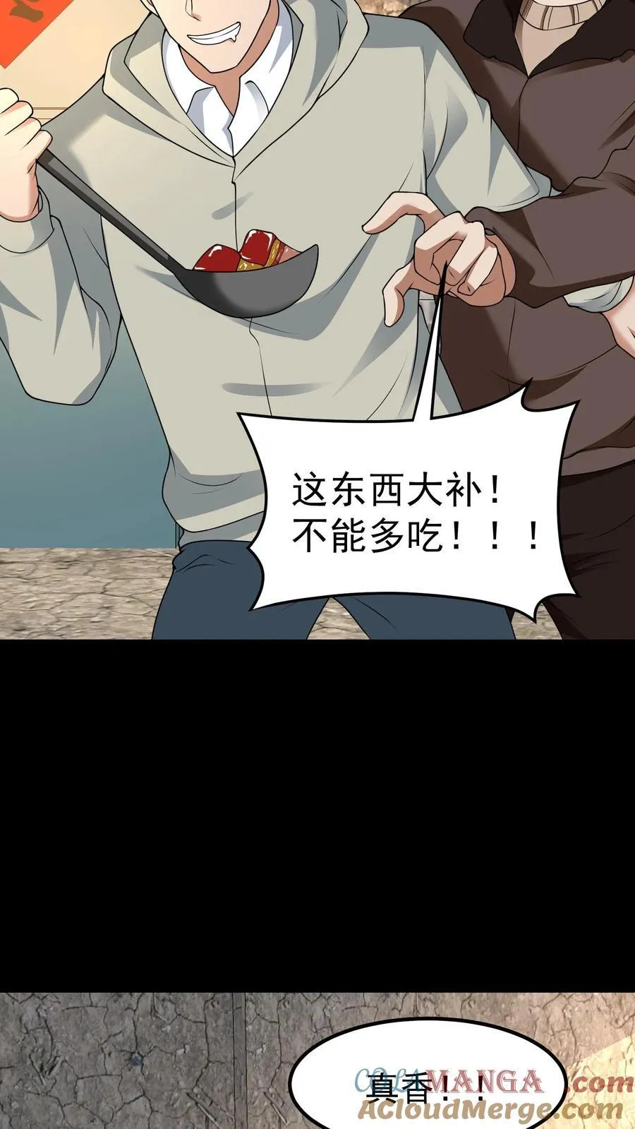 第330话 大补 第13页