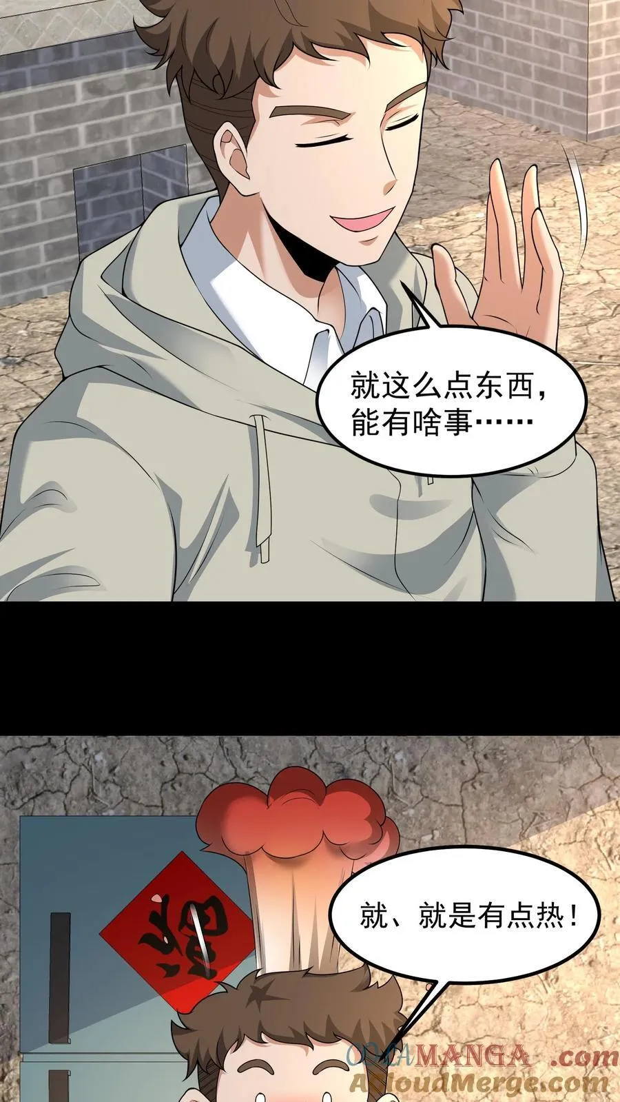 第330话 大补 第15页
