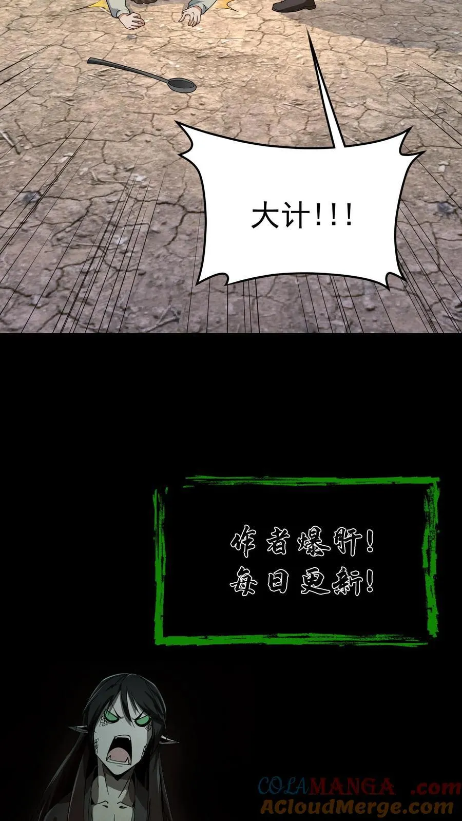 第330话 大补 第17页