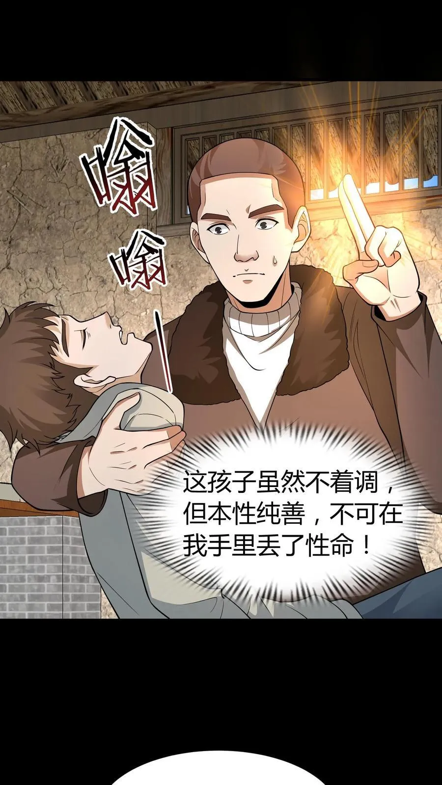 第331话 猫脸老太太 第2页