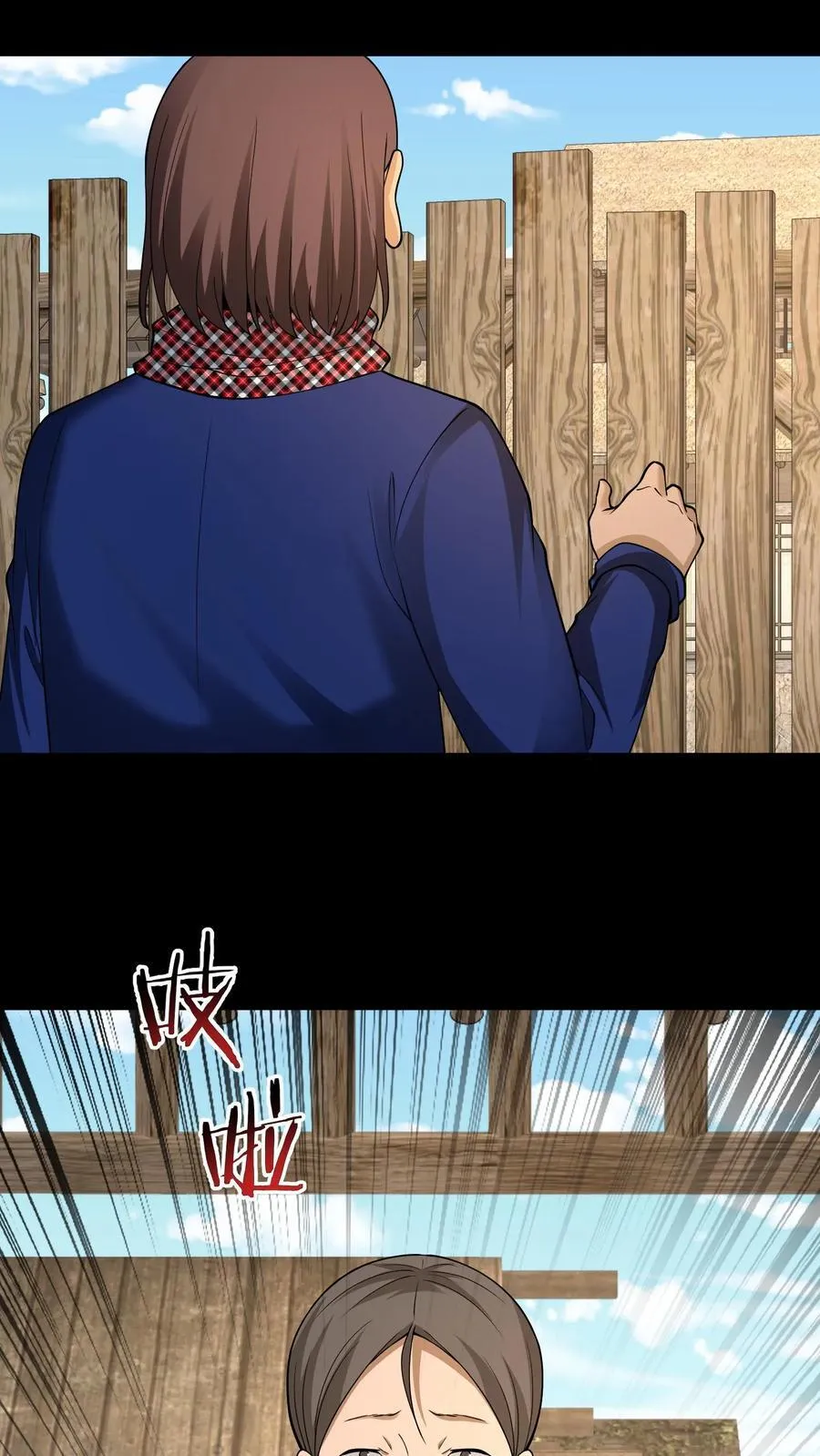 第331话 猫脸老太太 第6页