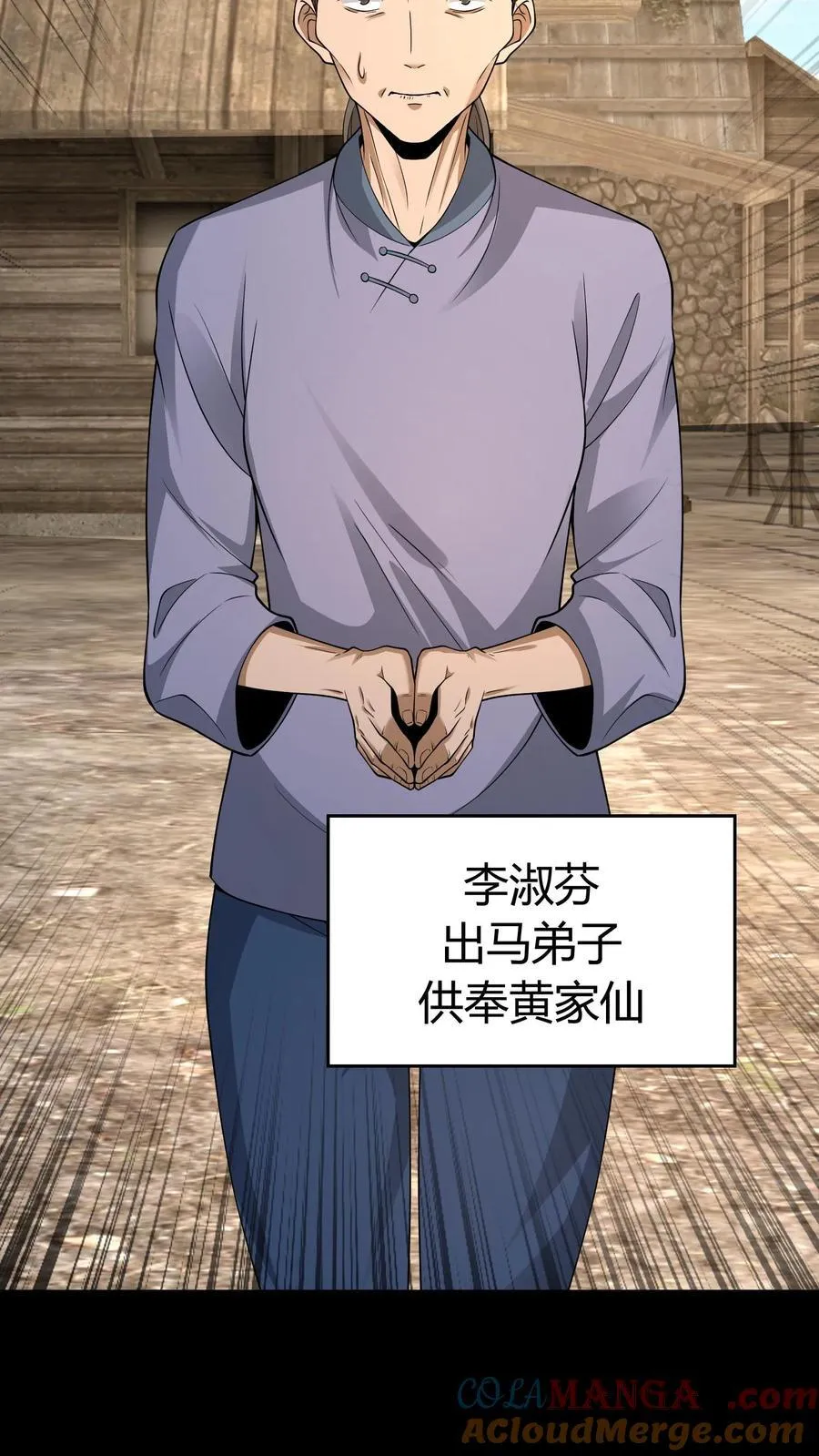 第331话 猫脸老太太 第7页