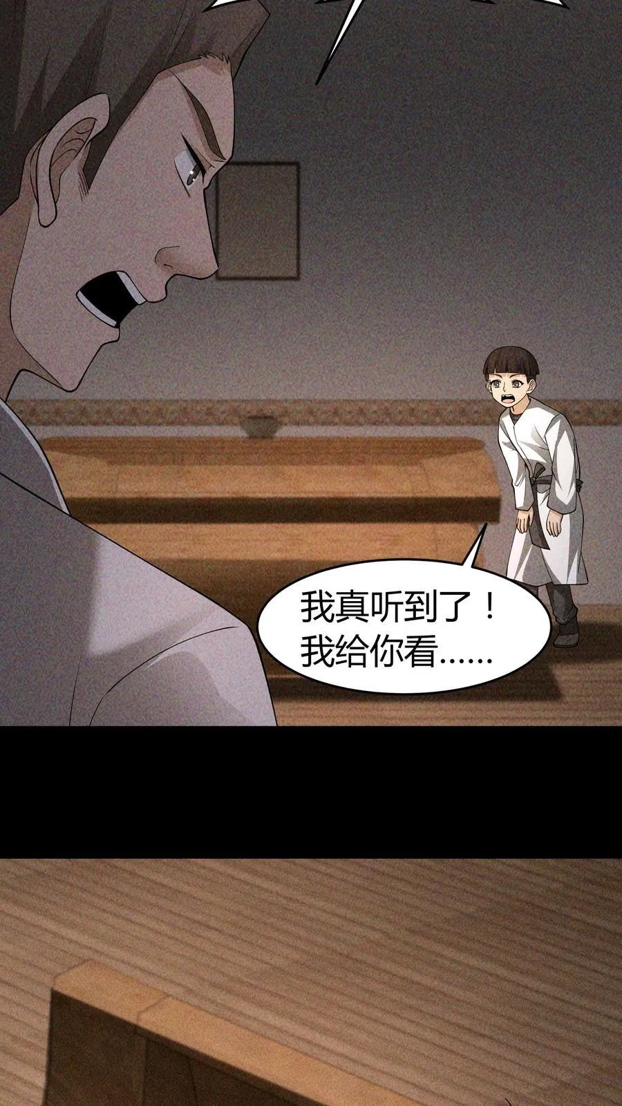 第331话 猫脸老太太 第12页