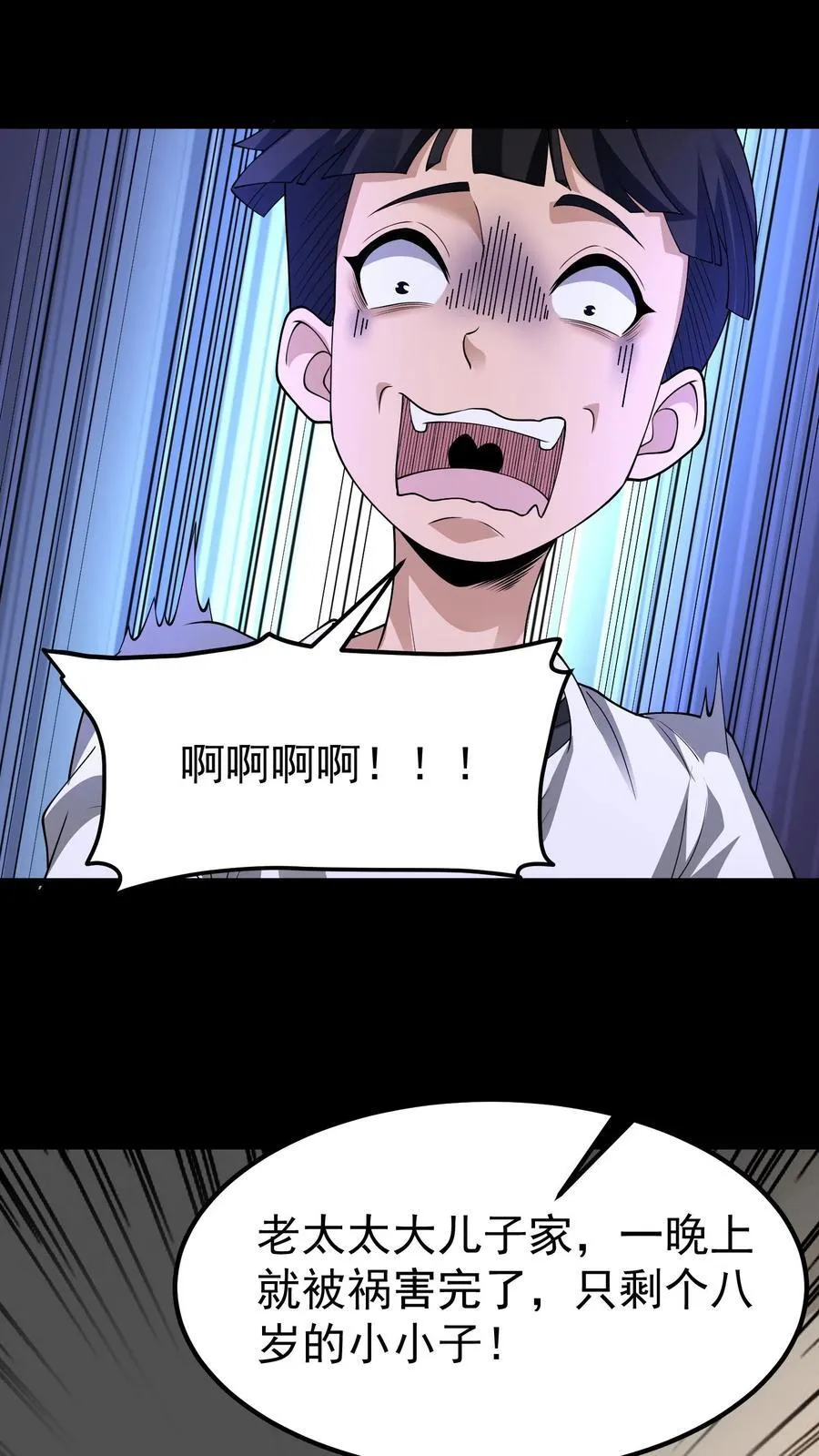 第331话 猫脸老太太 第14页