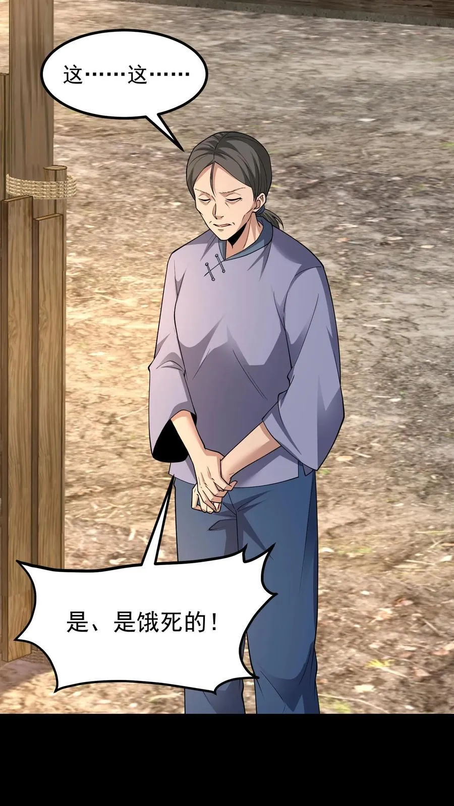 第331话 猫脸老太太 第18页