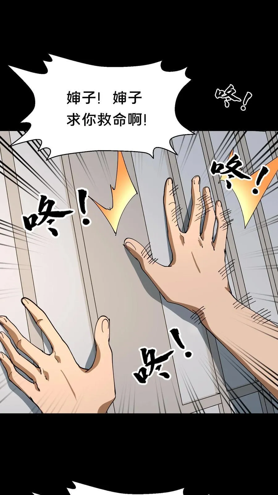 第332话 聋婆婆出手 第2页