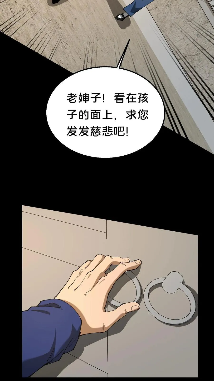 第332话 聋婆婆出手 第12页