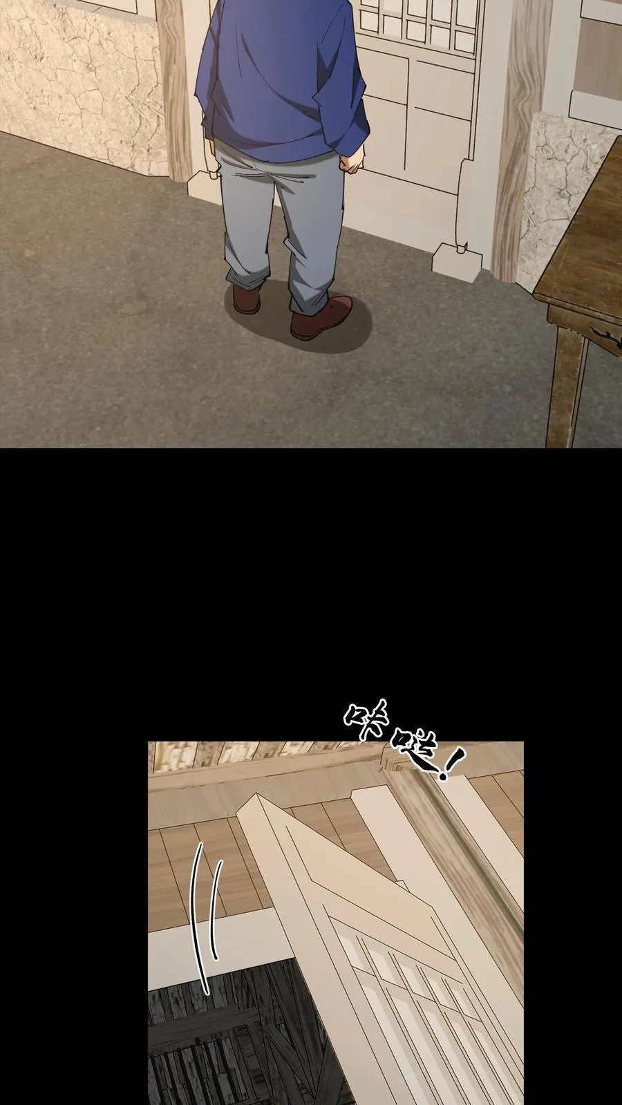 第332话 聋婆婆出手 第14页