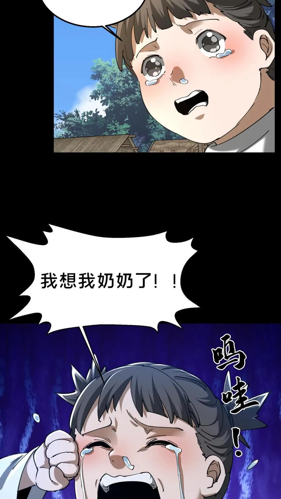 第332话 聋婆婆出手 第16页