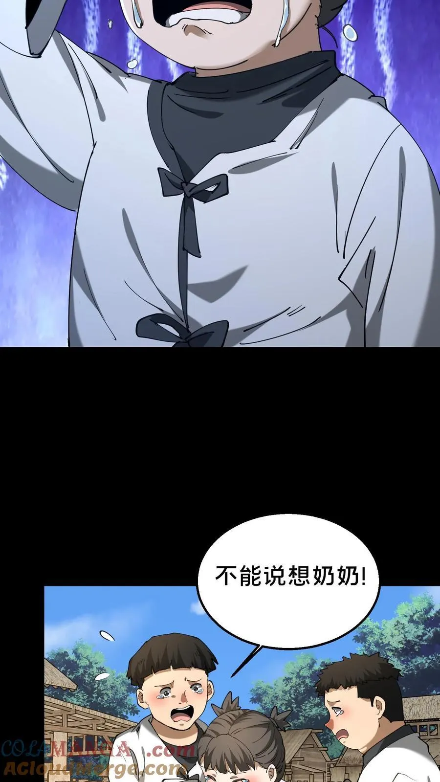 第332话 聋婆婆出手 第17页