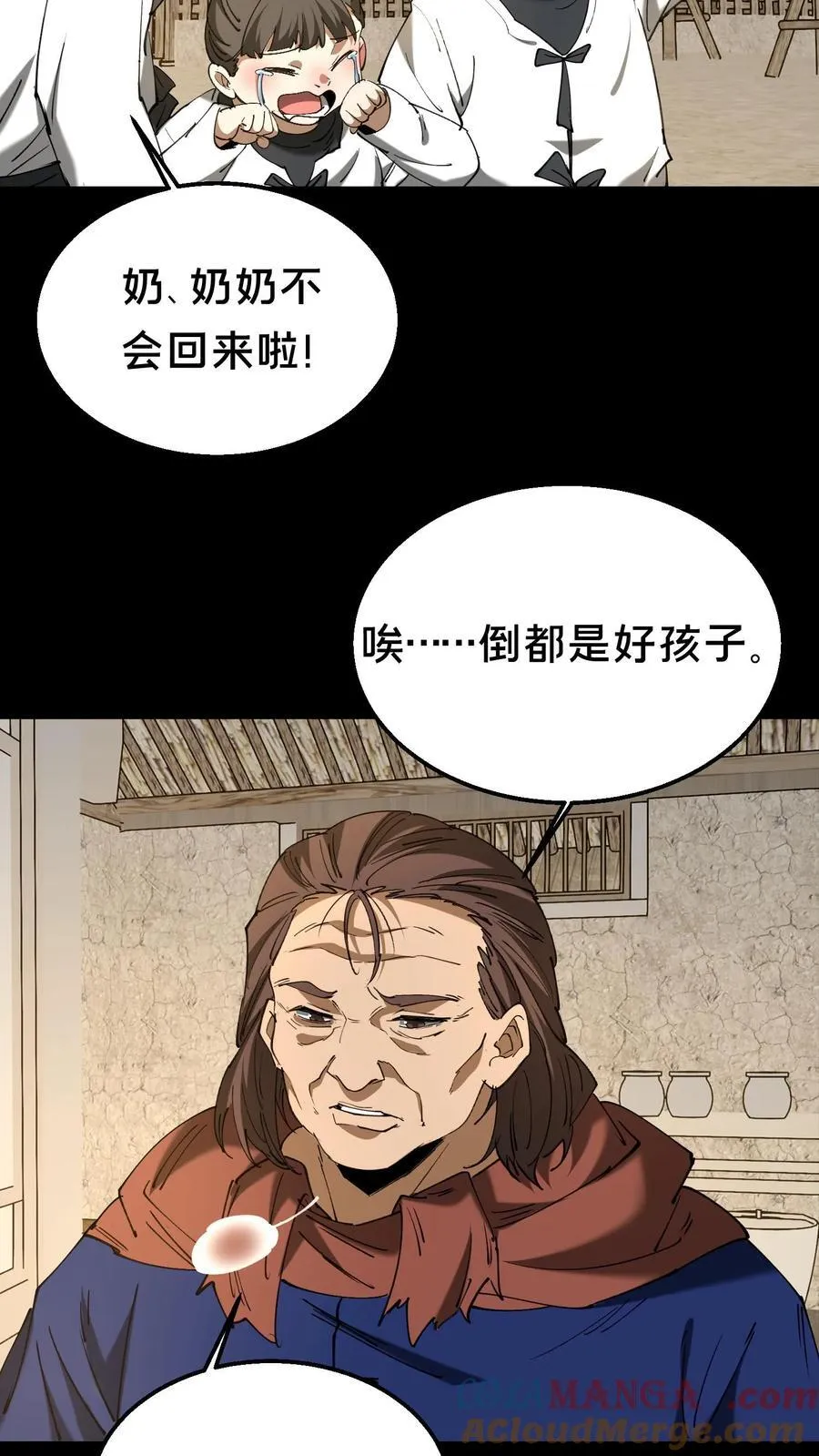 第332话 聋婆婆出手 第19页