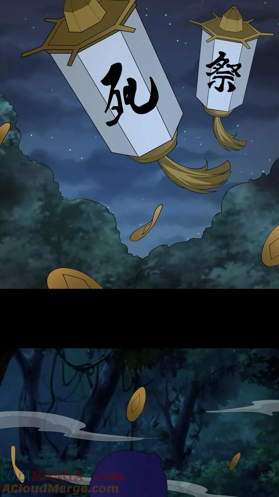 第334话 鬼出殡 第7页