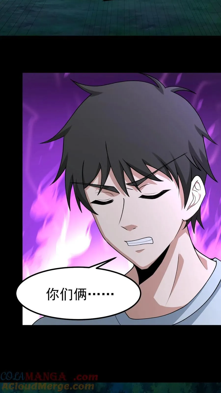 第334话 鬼出殡 第15页