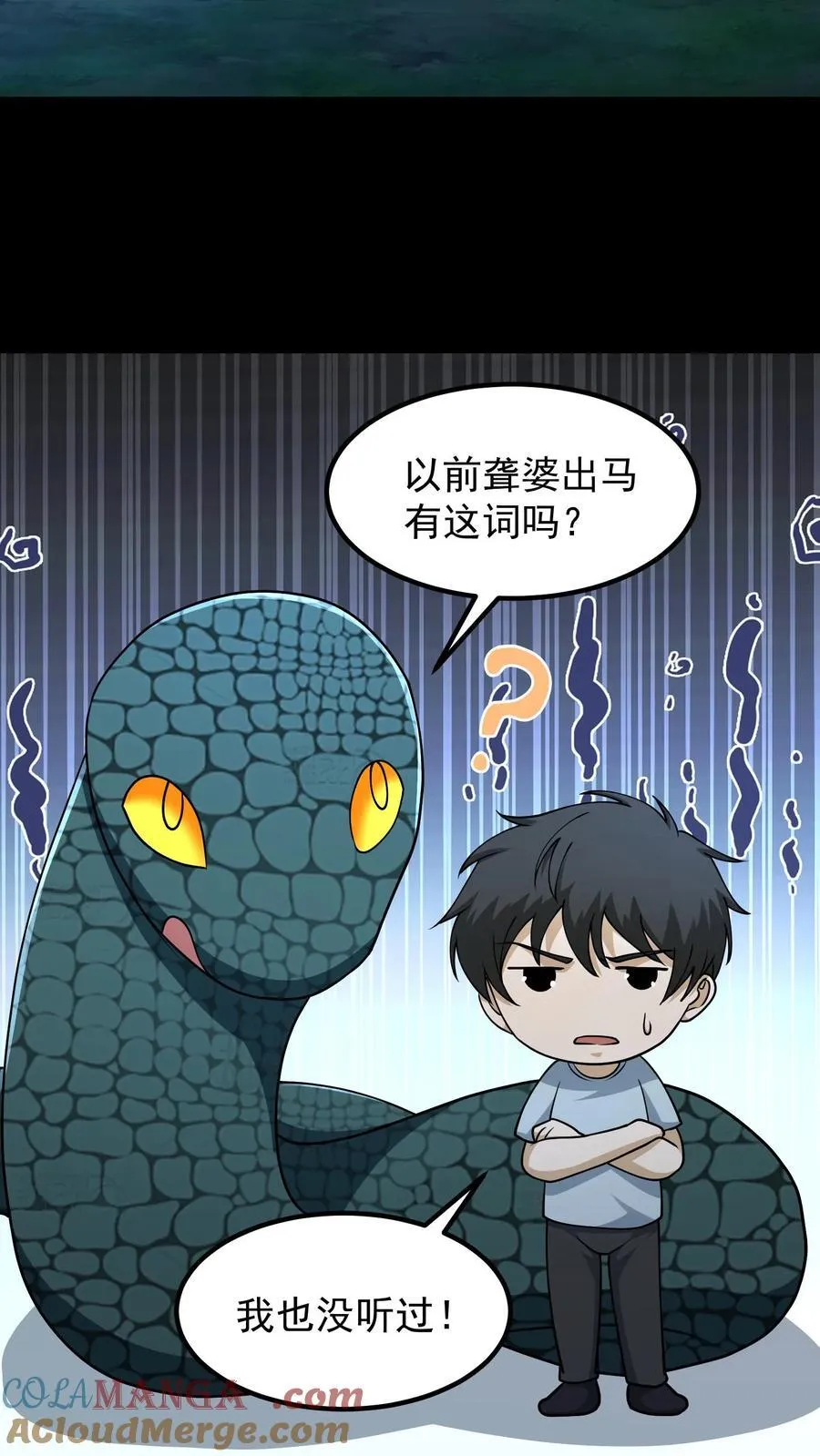 第335话 陈大计出马 第3页