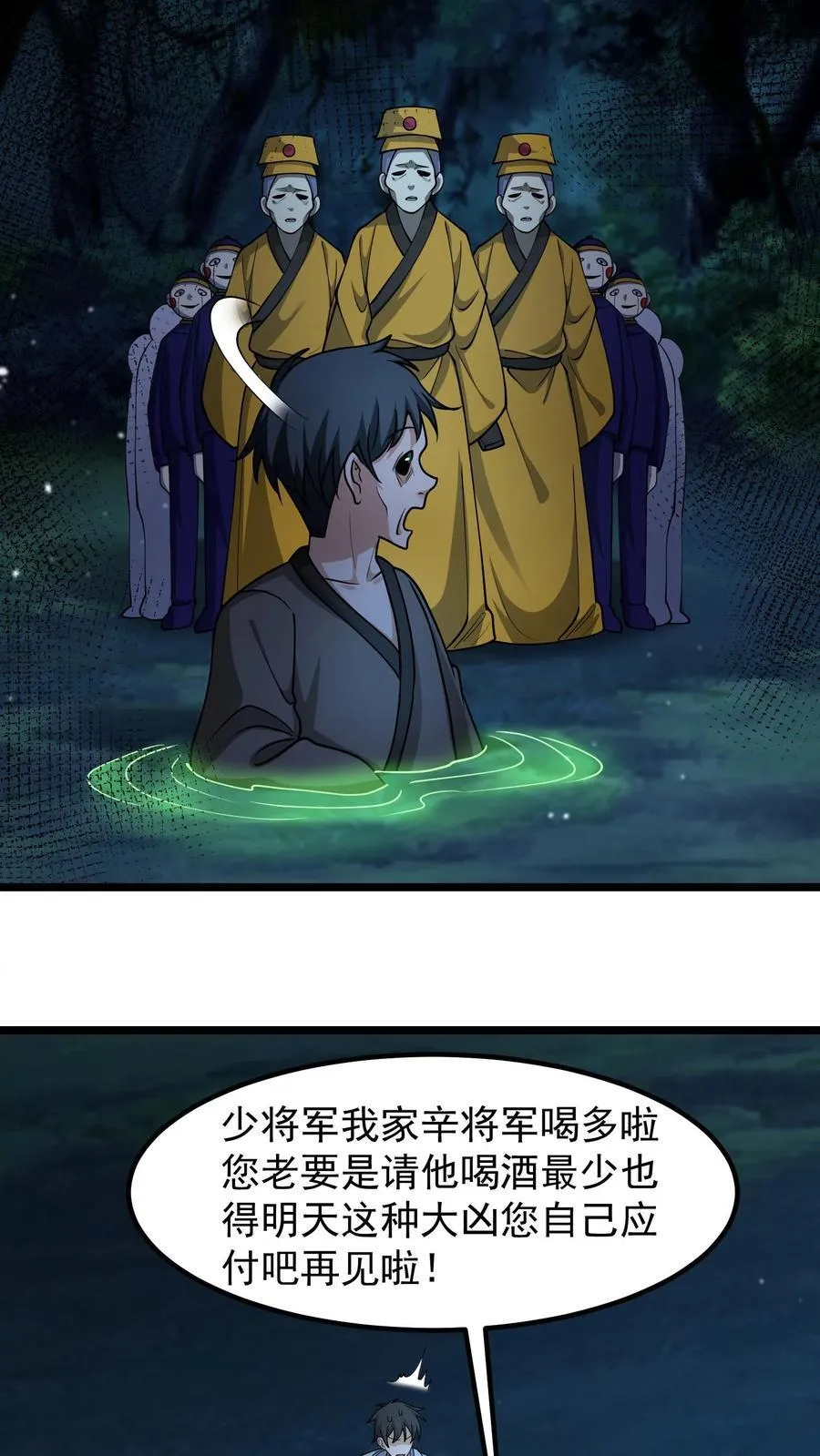 第335话 陈大计出马 第10页