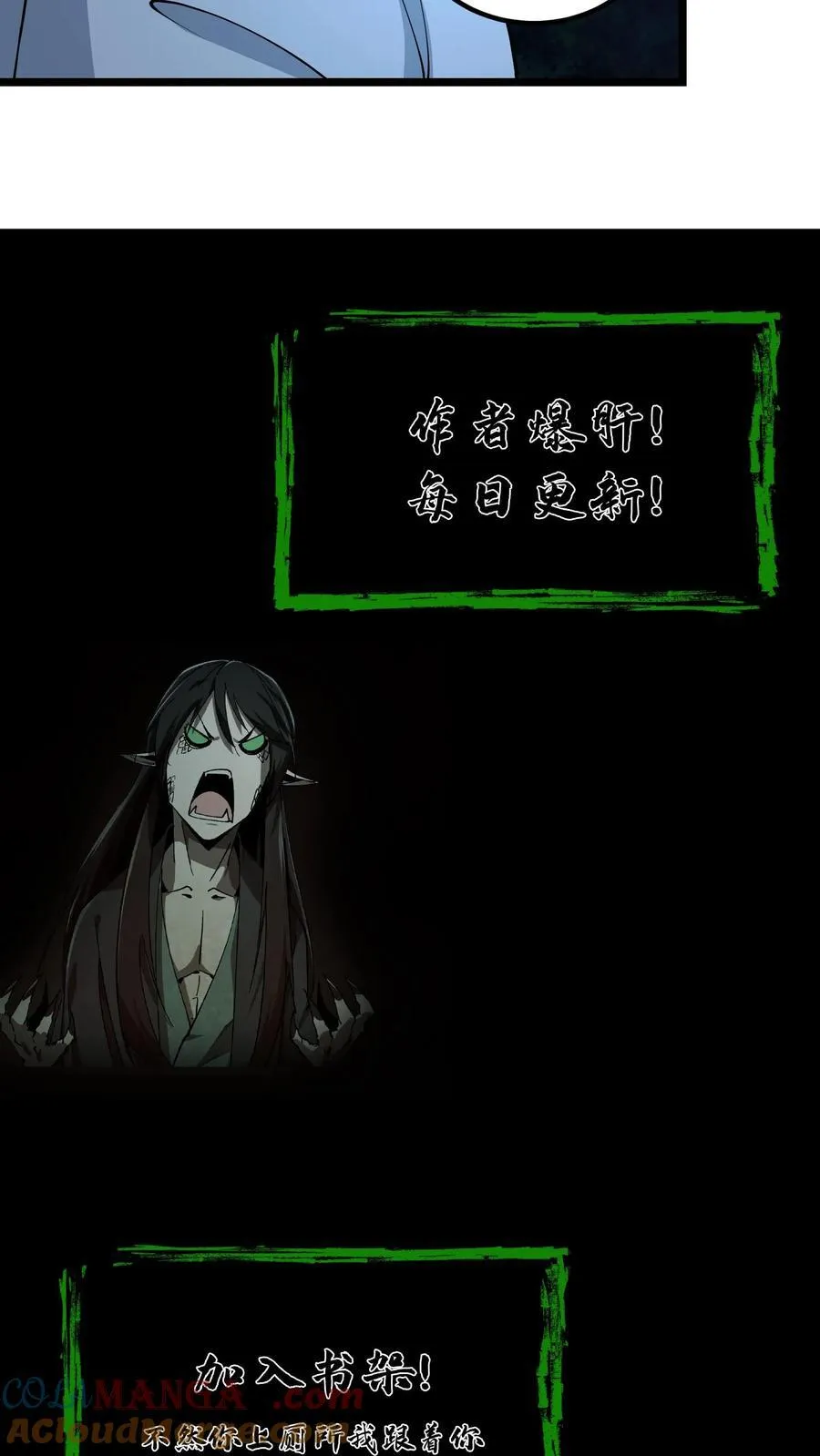 第335话 陈大计出马 第15页